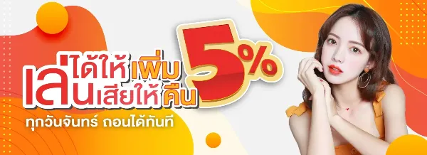 ได้ให้เพิ่ม เสียให้คืน