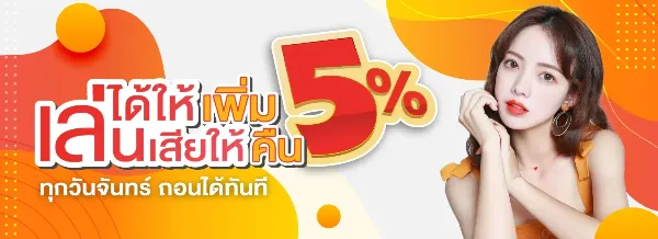 ได้ให้เพิ่ม เสียให้คืน